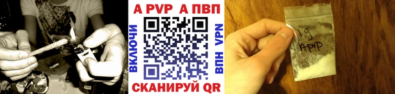 Купить закладки  Анива  А ПВП кристаллы 