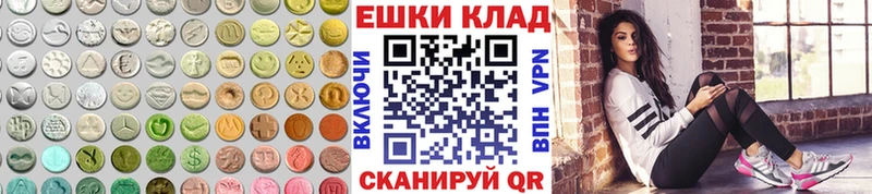 ЭКСТАЗИ ешки  Купить  Анива 