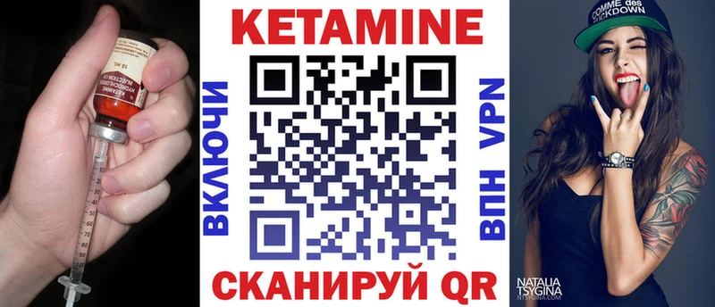 Кетамин ketamine Анива