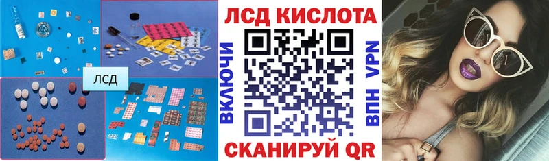 Купить где  Анива  Лсд 25 экстази кислота 