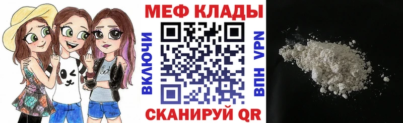 МЕФ мука  Анива 