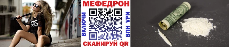 Меф мяу мяу  Анива