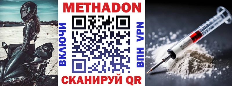 МЕТАДОН кристалл  Купить закладки  Анива 