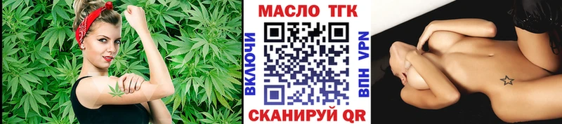 ТГК концентрат  Купить закладки  Анива 
